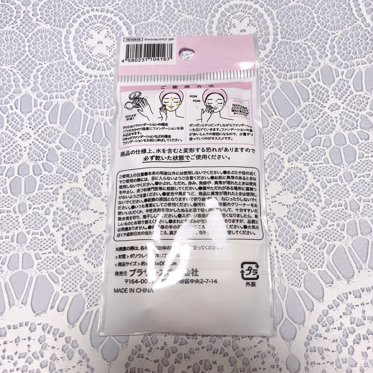 クッションファンデーションパフ/セリア/パフ・スポンジを使ったクチコミ（2枚目）