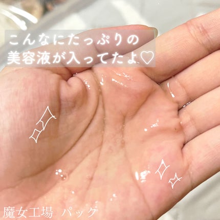 ガラクナイアシン エッセンスマスク/manyo/シートマスク・パックを使ったクチコミ(3枚目)