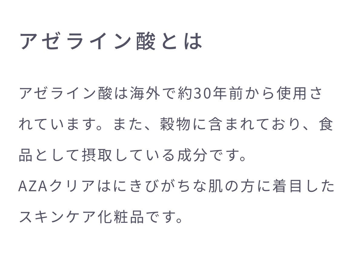 DRX AZAクリア/ロート製薬/その他スキンケアを使ったクチコミ（2枚目）