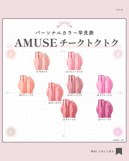 チークトクトク/AMUSE/リキッドチークを使ったクチコミ(2枚目)