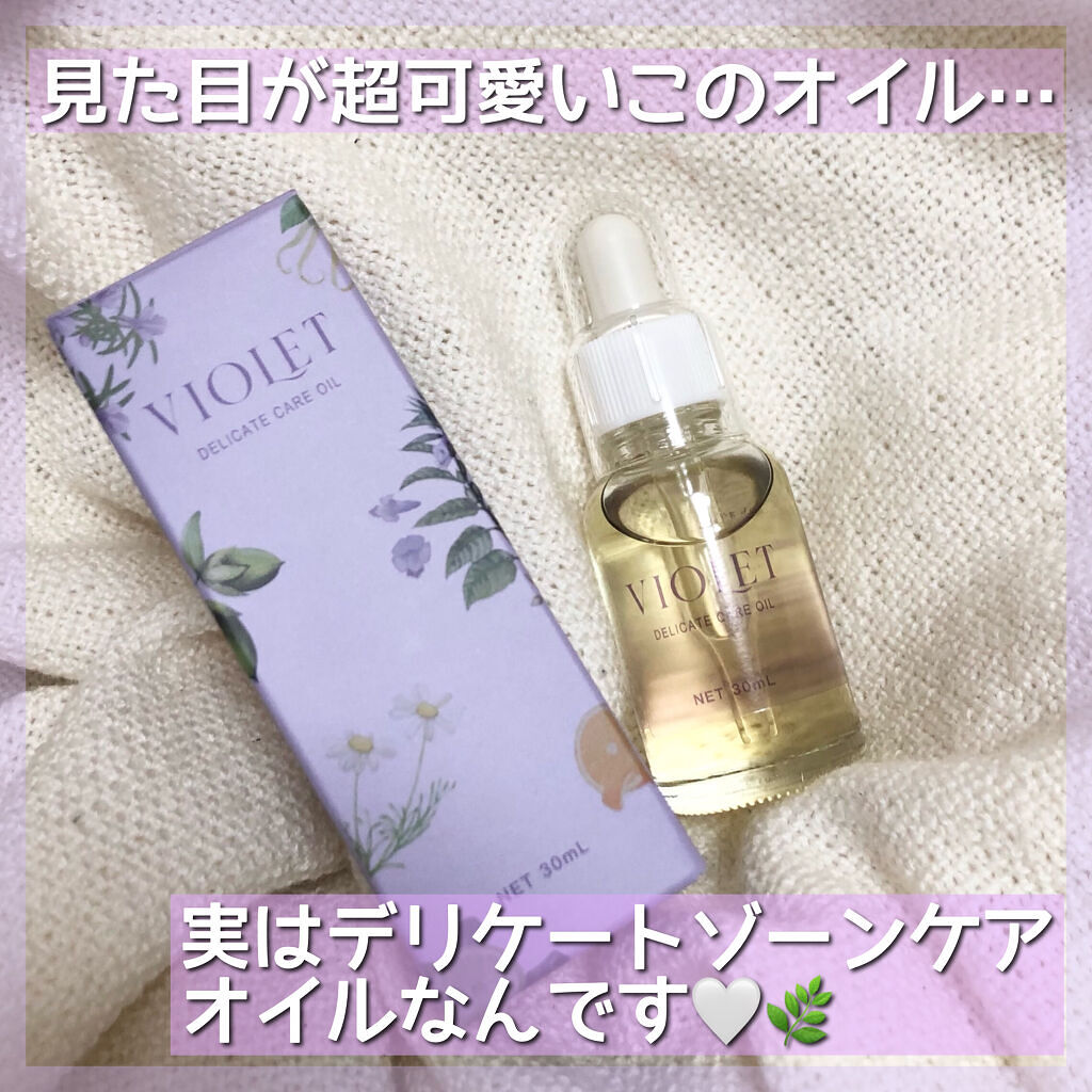 VIOLET OIL/VIOLET/デリケートゾーンケアを使ったクチコミ（1枚目）