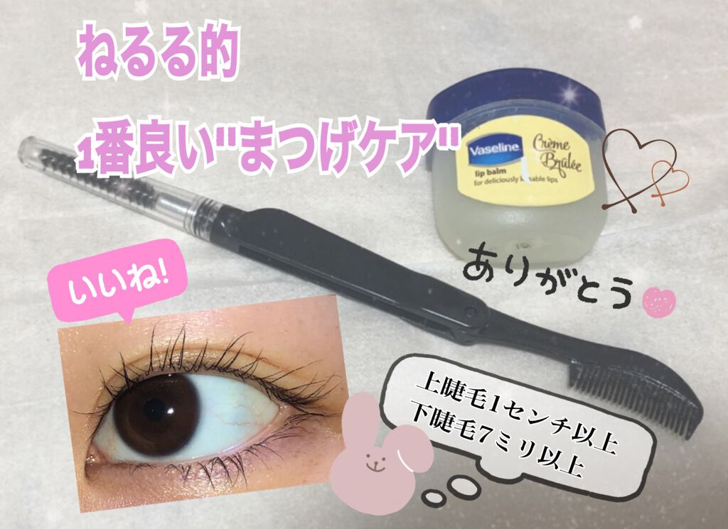 リップ クレームブリュレ/ヴァセリン/リップケアを使ったクチコミ（1枚目）