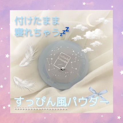 スキンケアパウダー ベビーミルクティーの香り/素肌記念日/プレストパウダーを使ったクチコミ(1枚目)