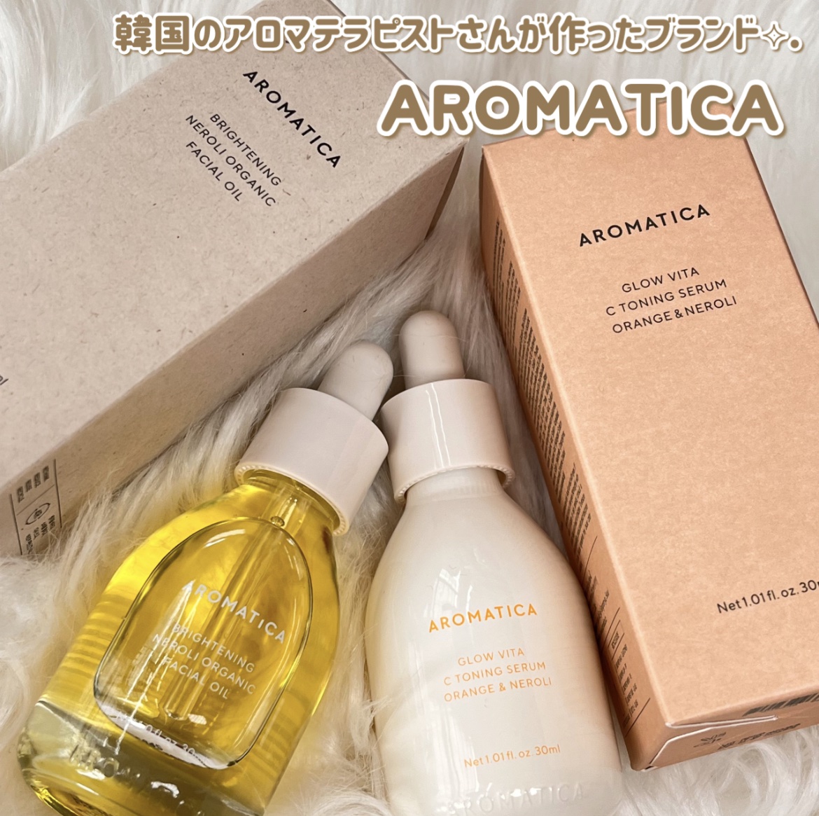 オーガニックネロリフェイシャルオイル/AROMATICA/フェイスオイルを使ったクチコミ（2枚目）