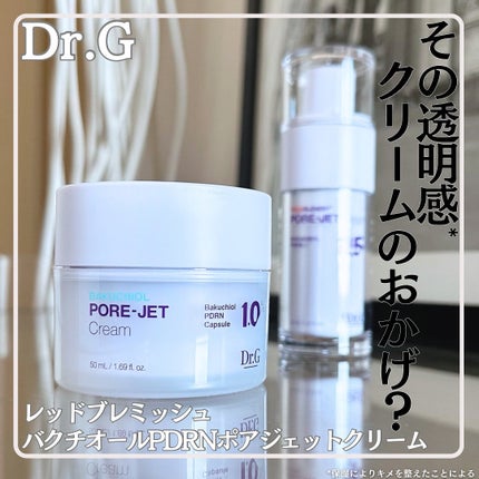 ドクタージー バクチオールポアジェットクリーム/Dr.G/フェイスクリームを使ったクチコミ(1枚目)