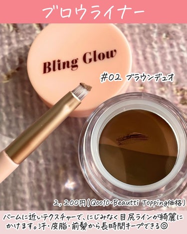 ウォーターエッセンスパッド/BLING GLOW/その他スキンケアを使ったクチコミ（3枚目）