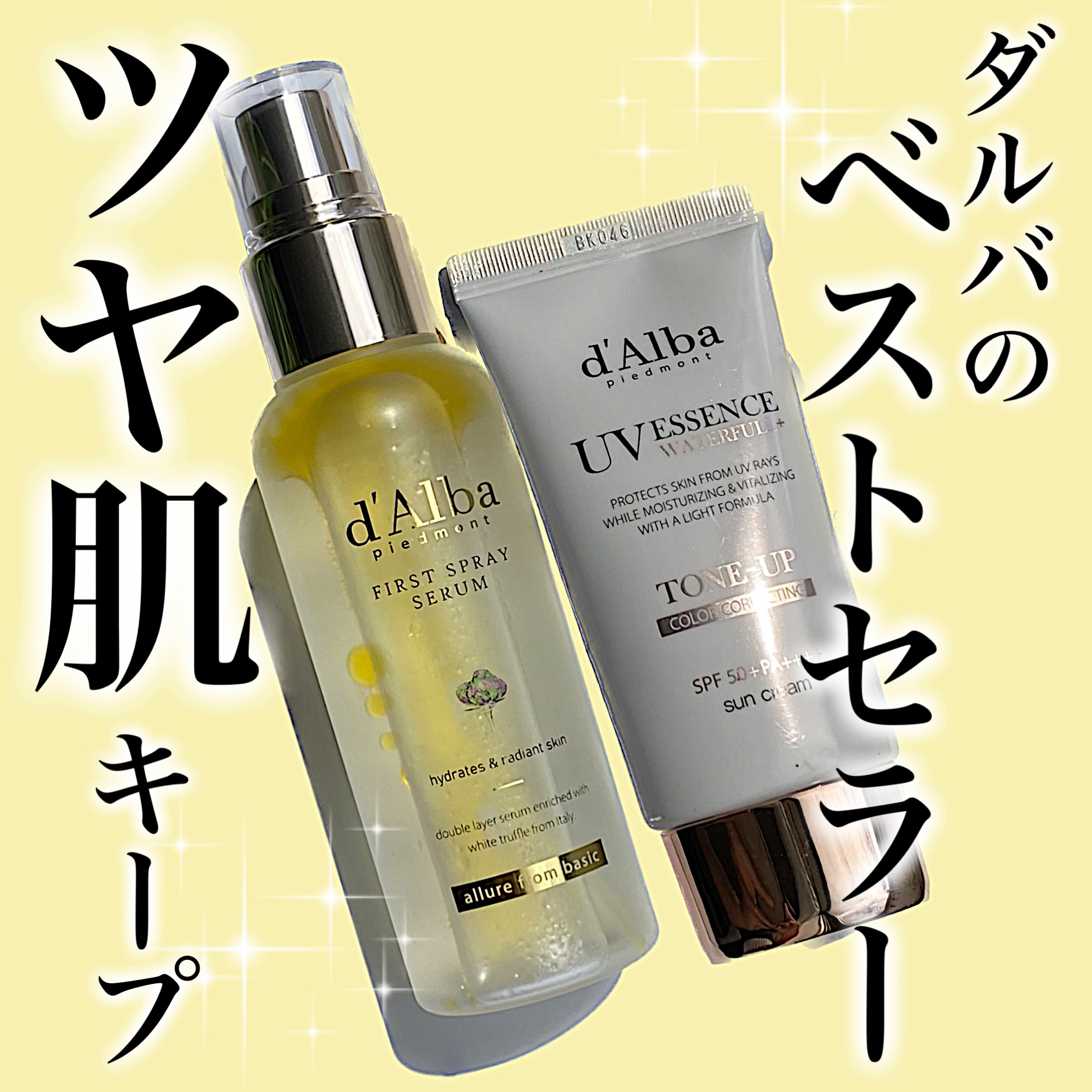 ダルバ ホワイトトリュフファーストスプレーセラム/ダルバ/ミスト状化粧水を使ったクチコミ（1枚目）