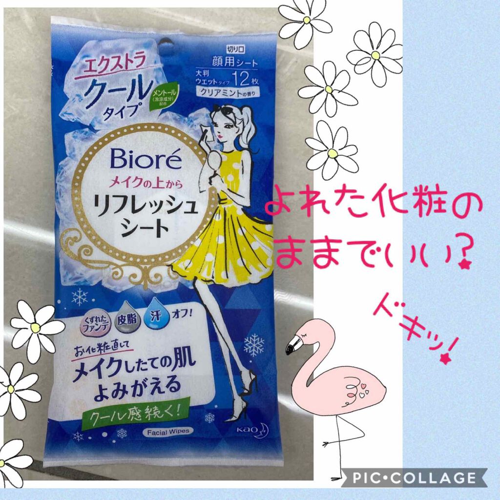 B O D Webネコポス送料無料花王 ビオレ メイクの上からリフレッシュシート アクアシトラス 12枚