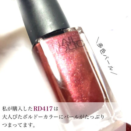ネイルホリック Dark Fantasy Color RD417/ネイルホリック/マニキュアの画像