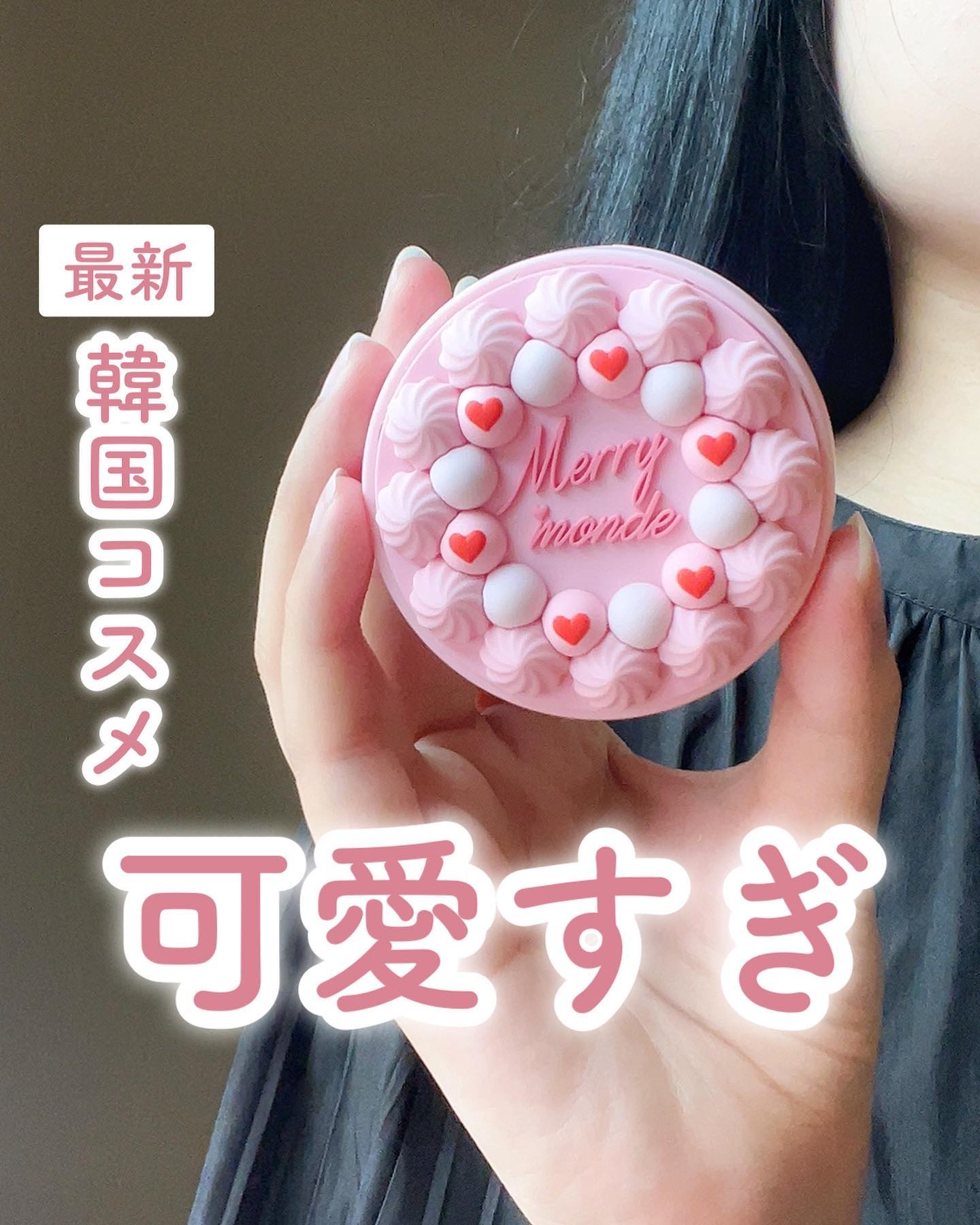 ハッピーユアデイクッション/Merrymonde/クッションファンデーションを使ったクチコミ（1枚目）