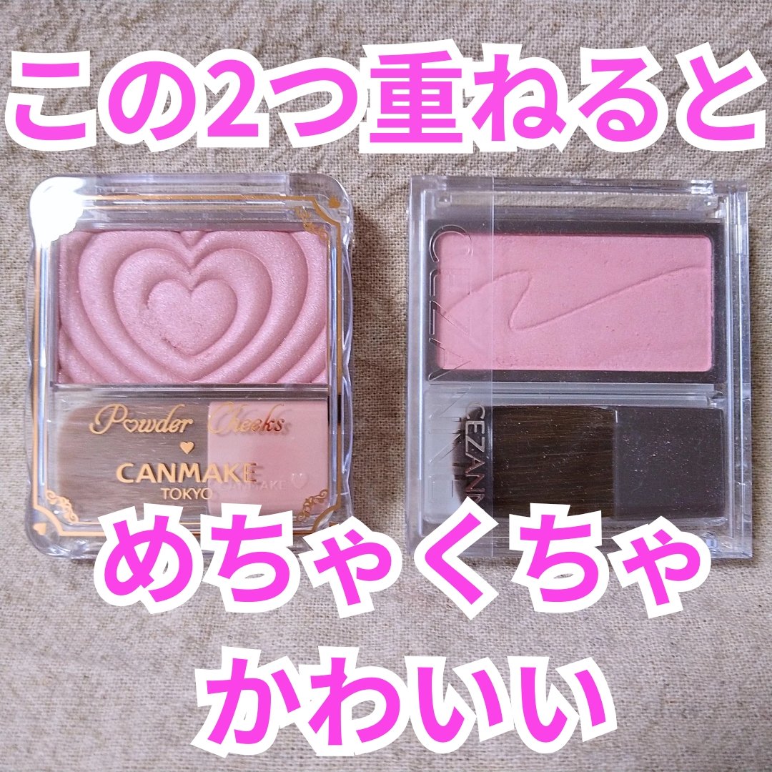パウダーチークス/キャンメイク/パウダーチークを使ったクチコミ（1枚目）