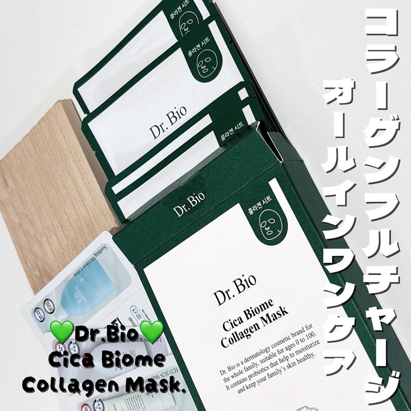 シカ バイオム コラーゲン マスク/Dr.Bio/シートマスク・パックを使ったクチコミ（1枚目）