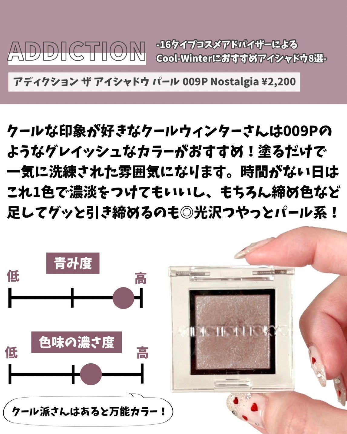 シャドーカスタマイズ (フローティング)/MAJOLICA MAJORCA/単色アイシャドウを使ったクチコミ(9枚目)