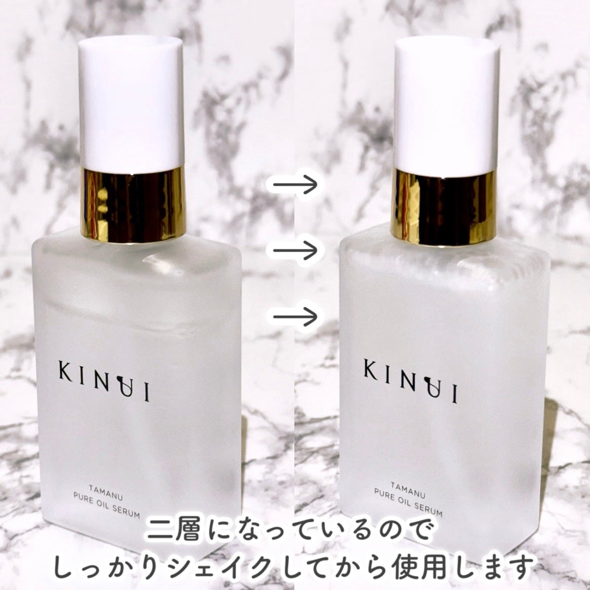KINUI タマヌピュアオイルセラム|KINUIの口コミ - 美容成分の KINUI タマヌピュアオイルセラム|KINUIの口コミ - 美容成分の