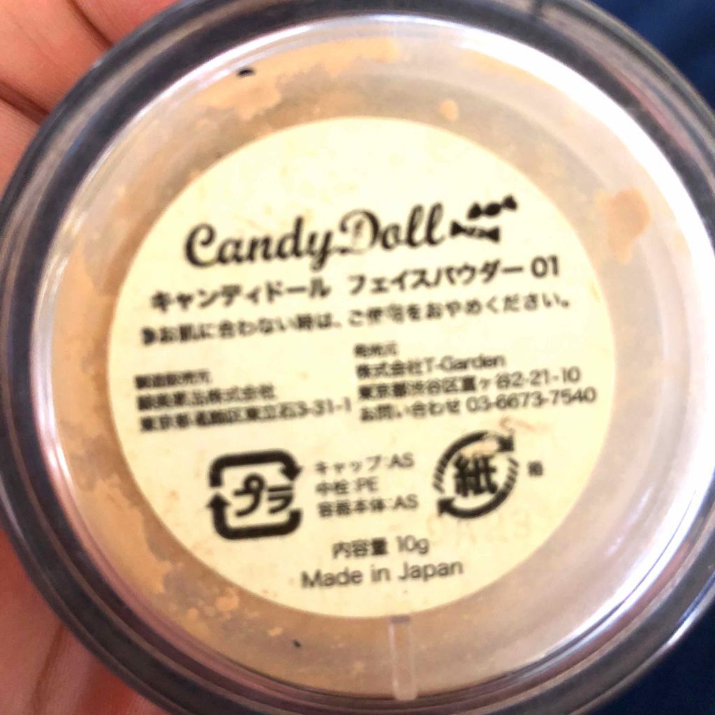 クリスタルフェイスパウダー/CandyDoll/ルースパウダーを使ったクチコミ(2枚目)