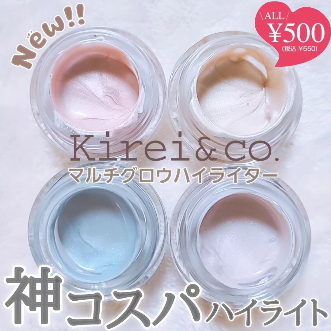 マルチグロウハイライター L3 オーロラブルー/Kirei&co./クリームハイライトを使ったクチコミ（1枚目）
