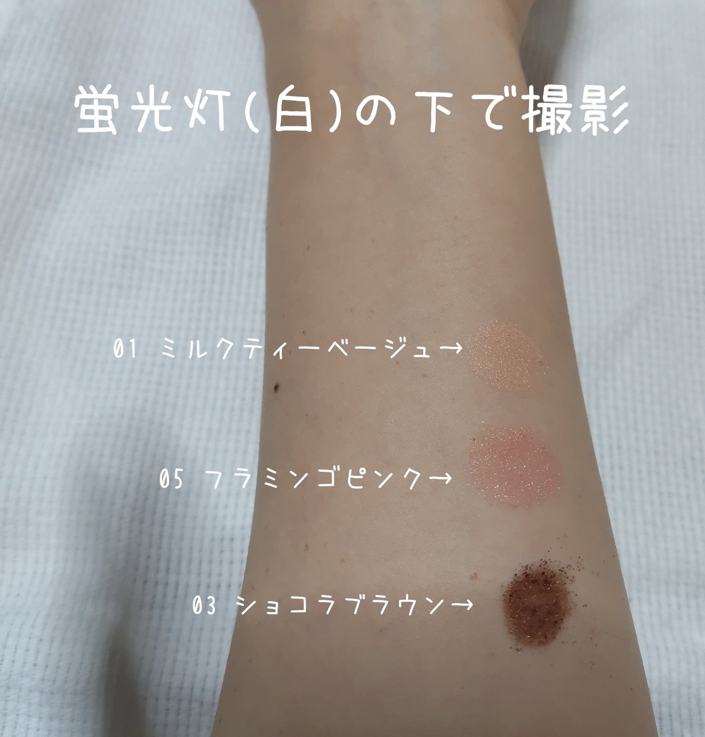 ジョイココ エアリーアイシャドウ/Joy.coco(ジョイココ)/単色アイシャドウを使ったクチコミ(2枚目)