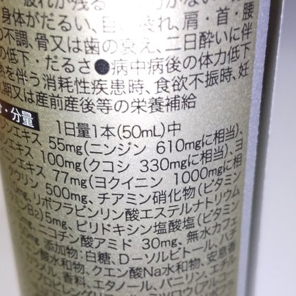 ココゾノトキコさん/田村薬品工業/健康サプリメントを使ったクチコミ(2枚目)