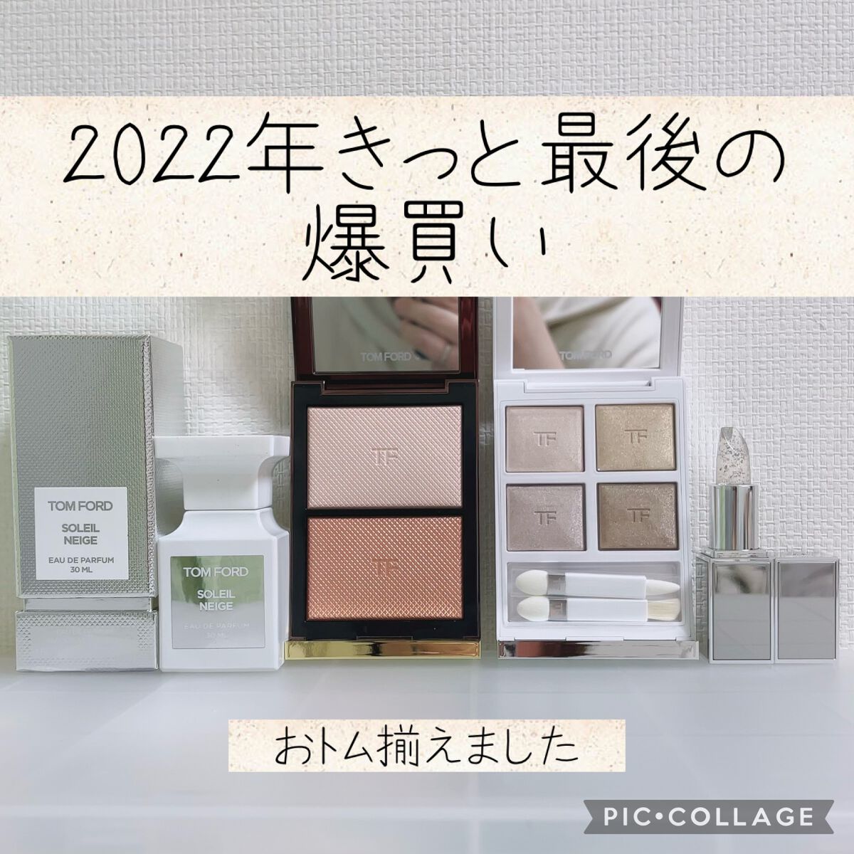 シェイド アンド イルミネイト ハイライティング デュオ  P1 ピーチライト/TOM FORD BEAUTY/パウダーハイライトを使ったクチコミ（1枚目）