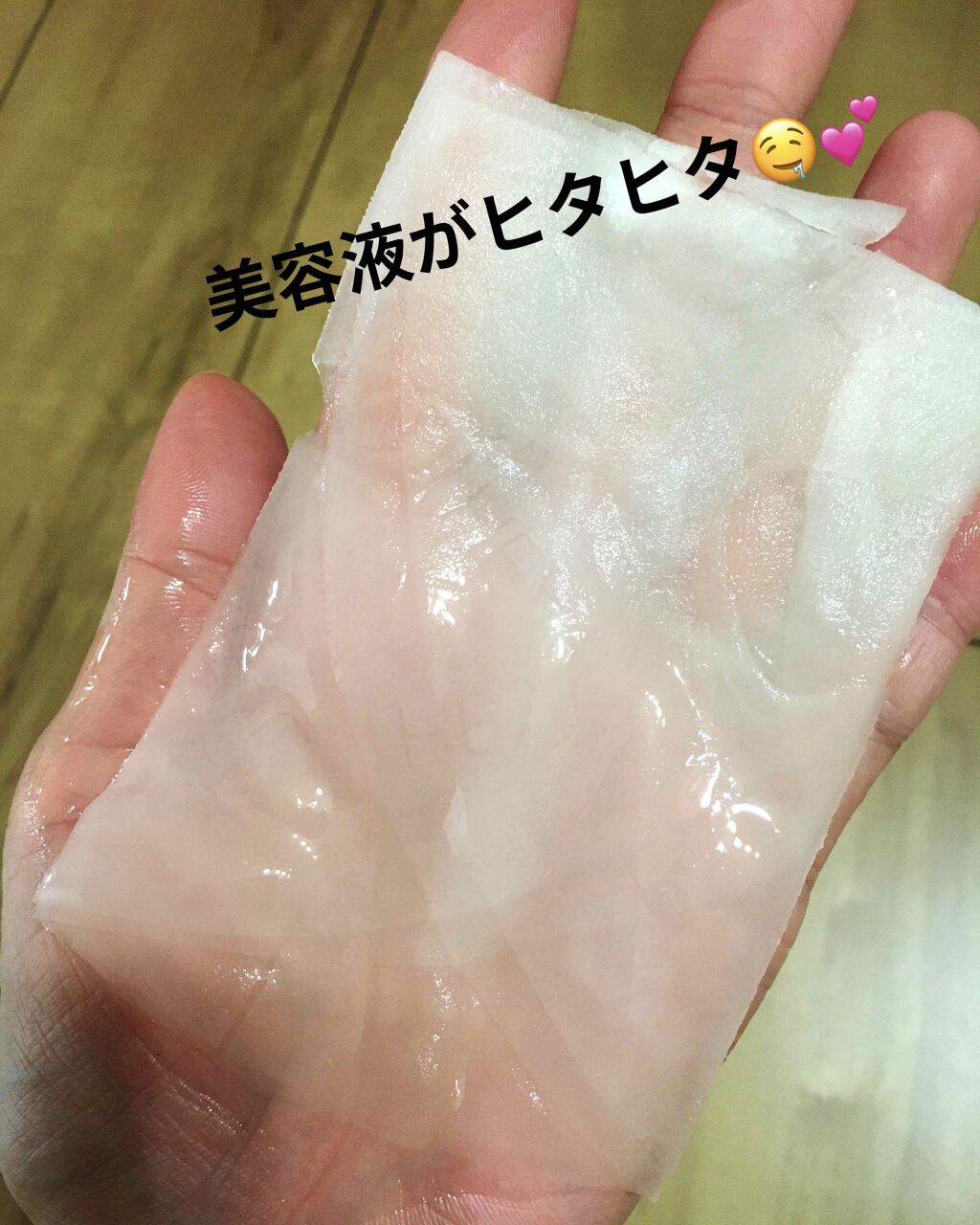 N.M.FアクアアンプルマスクJEX/MEDIHEAL/シートマスク・パックを使ったクチコミ（2枚目）