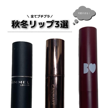 つやぷるリップR/b idol/口紅を使ったクチコミ(1枚目)