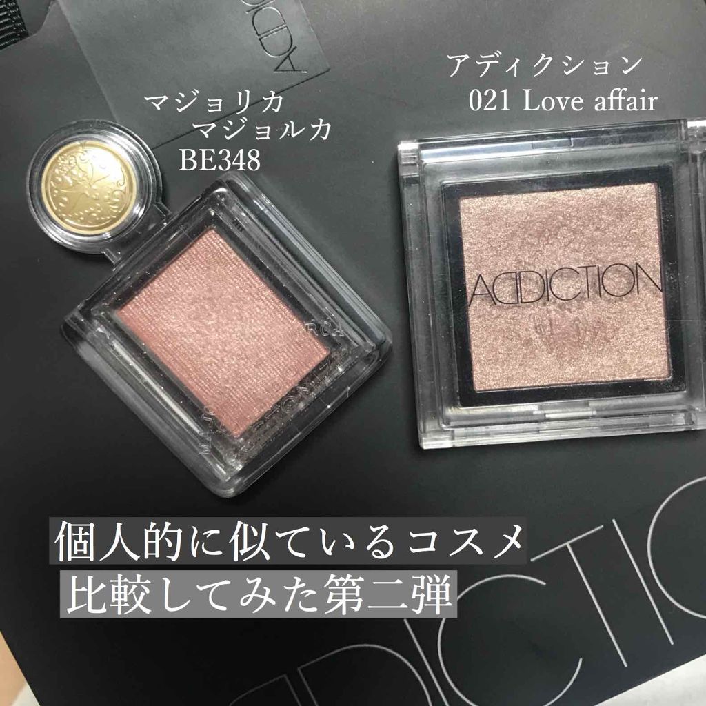 アディクション ザ アイシャドウ/ADDICTION/単色アイシャドウを使ったクチコミ(1枚目)