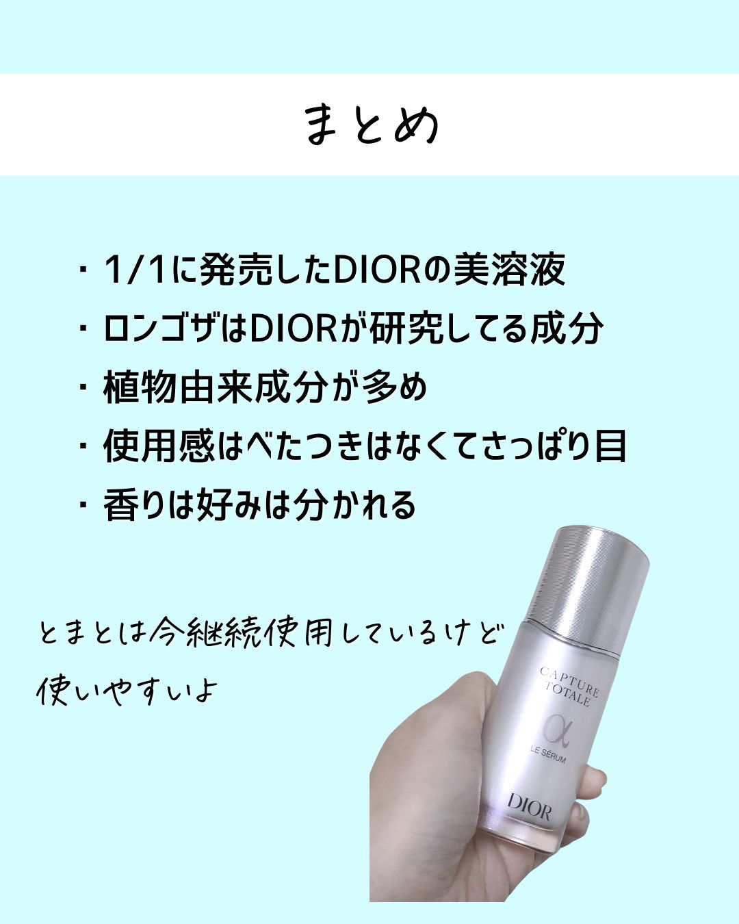 とまと村長@化粧品研究者 on LIPS 「←スキンケアのマニアック情報を知りたい人はチェック。化粧品会社..」(8枚目)