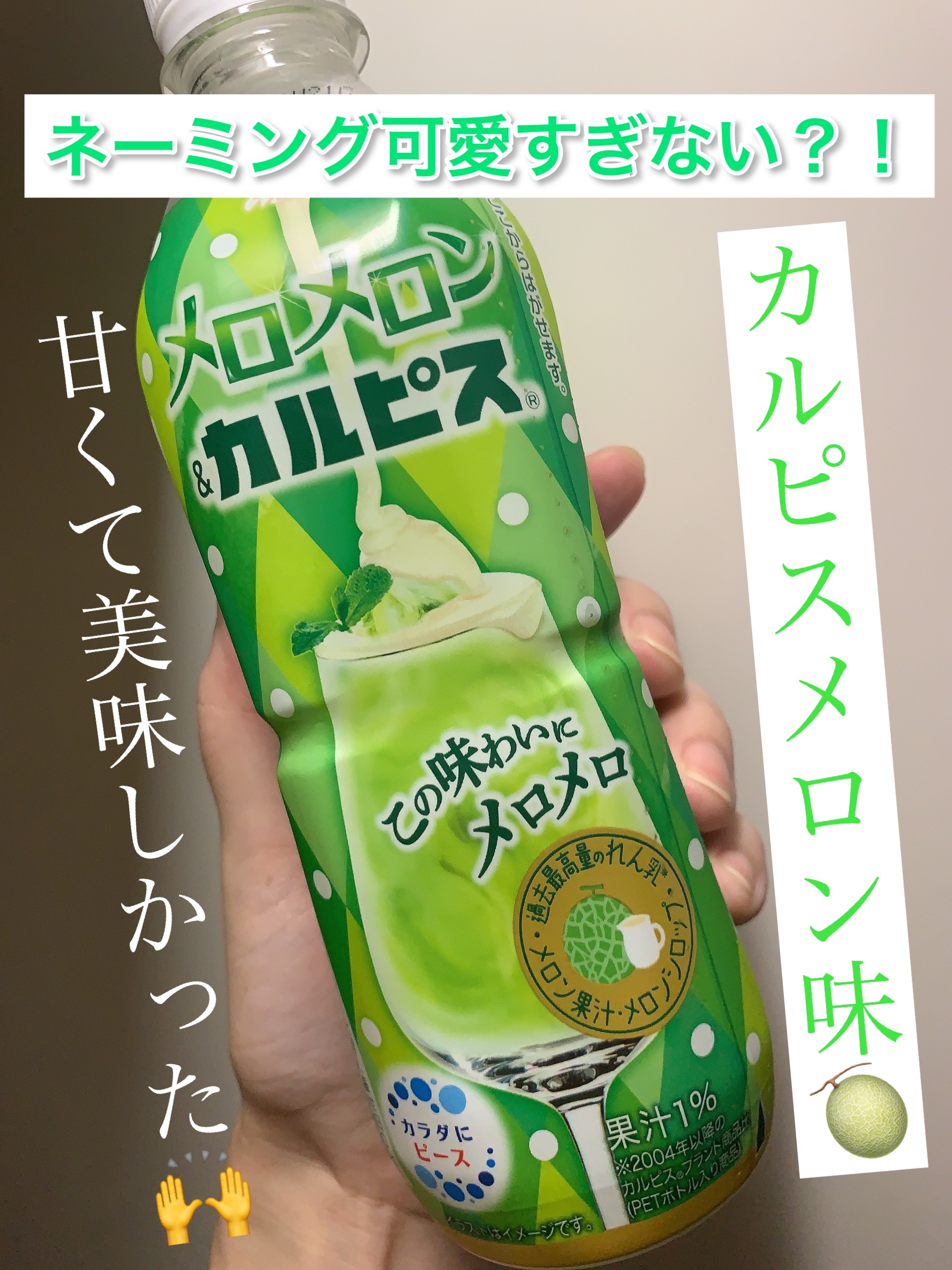 カルピスウォーター/カルピス/乳酸菌飲料を使ったクチコミ（1枚目）