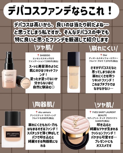 フェイクヌードクリーム/素肌記念日/クリーム・エマルジョンファンデーションを使ったクチコミ(8枚目)