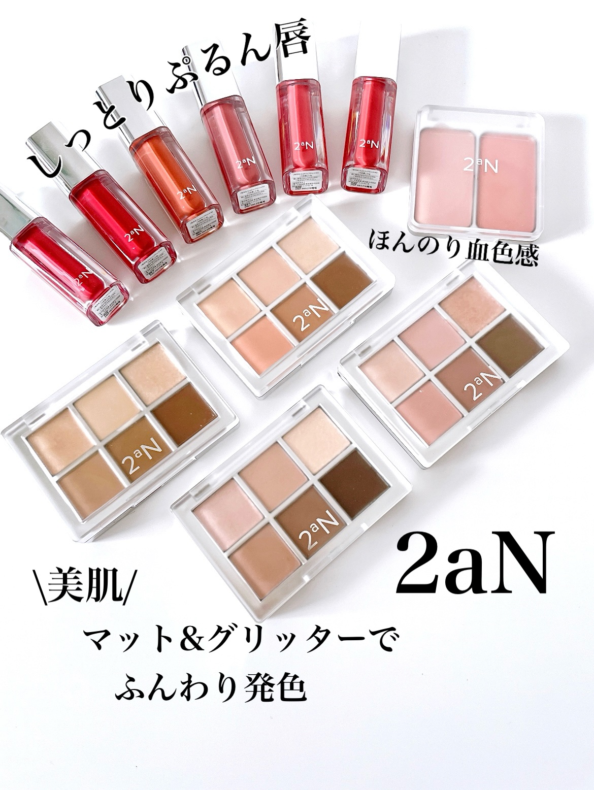 ベターミーアイパレット/2aN/マルチパレットを使ったクチコミ（1枚目）