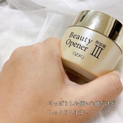 ビューティーオープナージェル/オージオ/オールインワン化粧品を使ったクチコミ(4枚目)