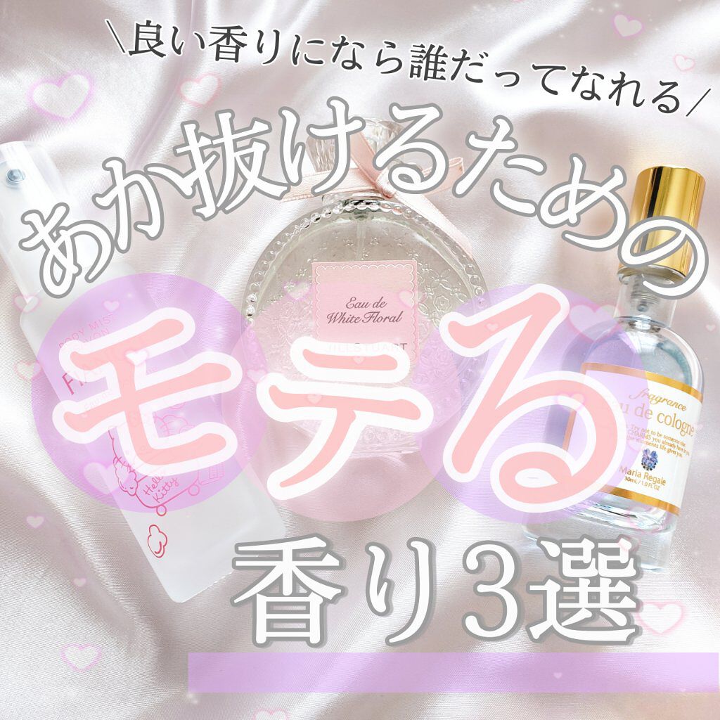 ボディミスト ピュアシャンプーの香り【パッケージリニューアル】/フィアンセ/香水(レディース)を使ったクチコミ(1枚目)