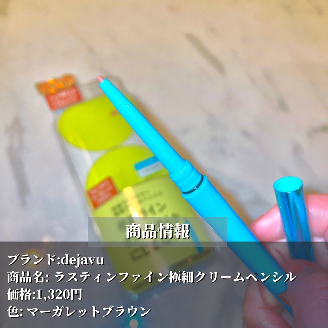 「密着アイライナー」極細クリームペンシル/デジャヴュ/ペンシルアイライナーを使ったクチコミ（2枚目）