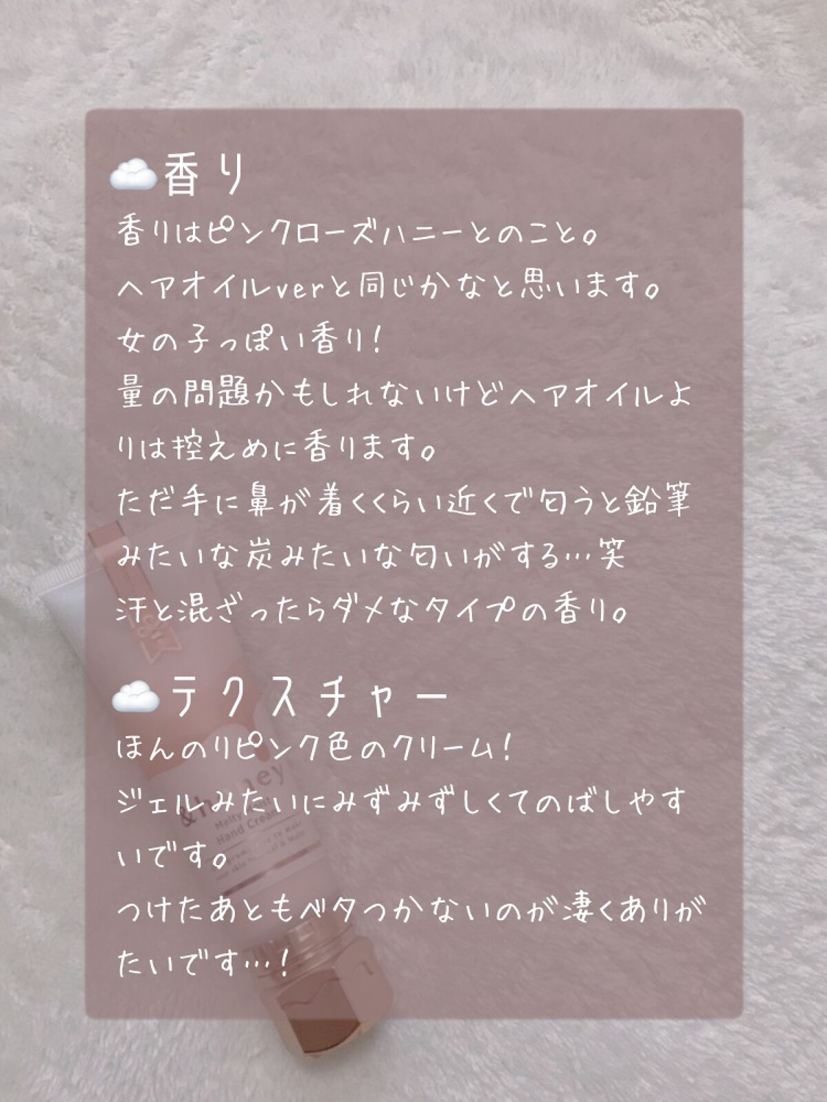 アンドハニー　メルティモイスト ハンドクリーム/&honey/ハンドクリームを使ったクチコミ（3枚目）