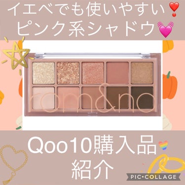 ベターザンパレット 08 ピーチダリアガーデン(PEACH DAHLIA GARDEN)/rom&nd/パウダーアイシャドウを使ったクチコミ（1枚目）