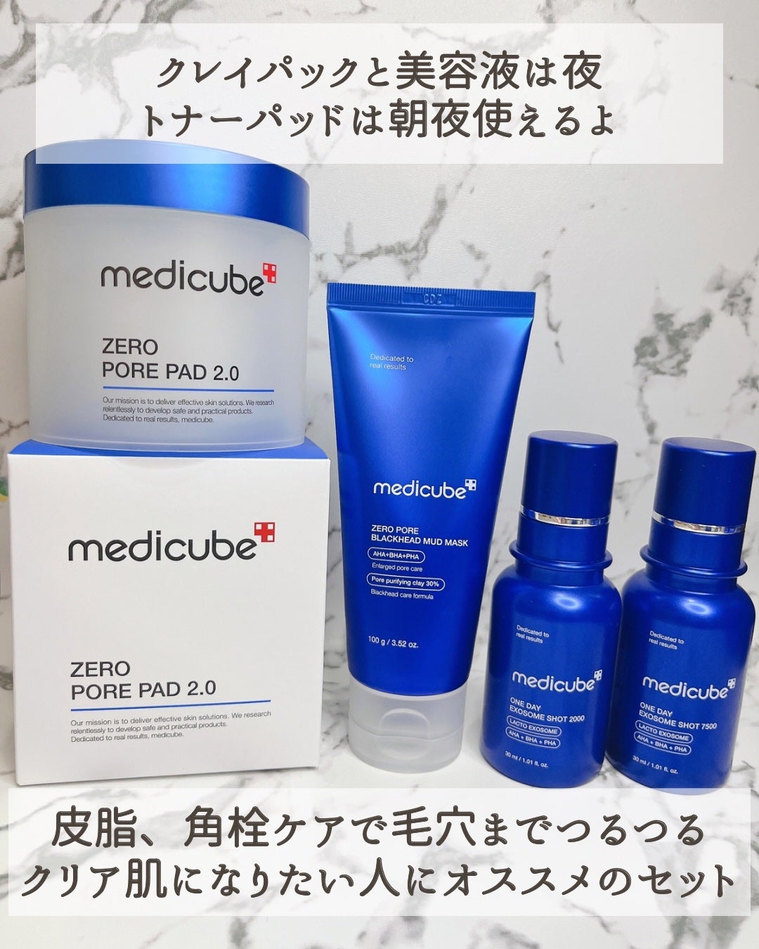 ゼロ毛穴パッド 2.0/MEDICUBE/トナーパッドを使ったクチコミ(7枚目)