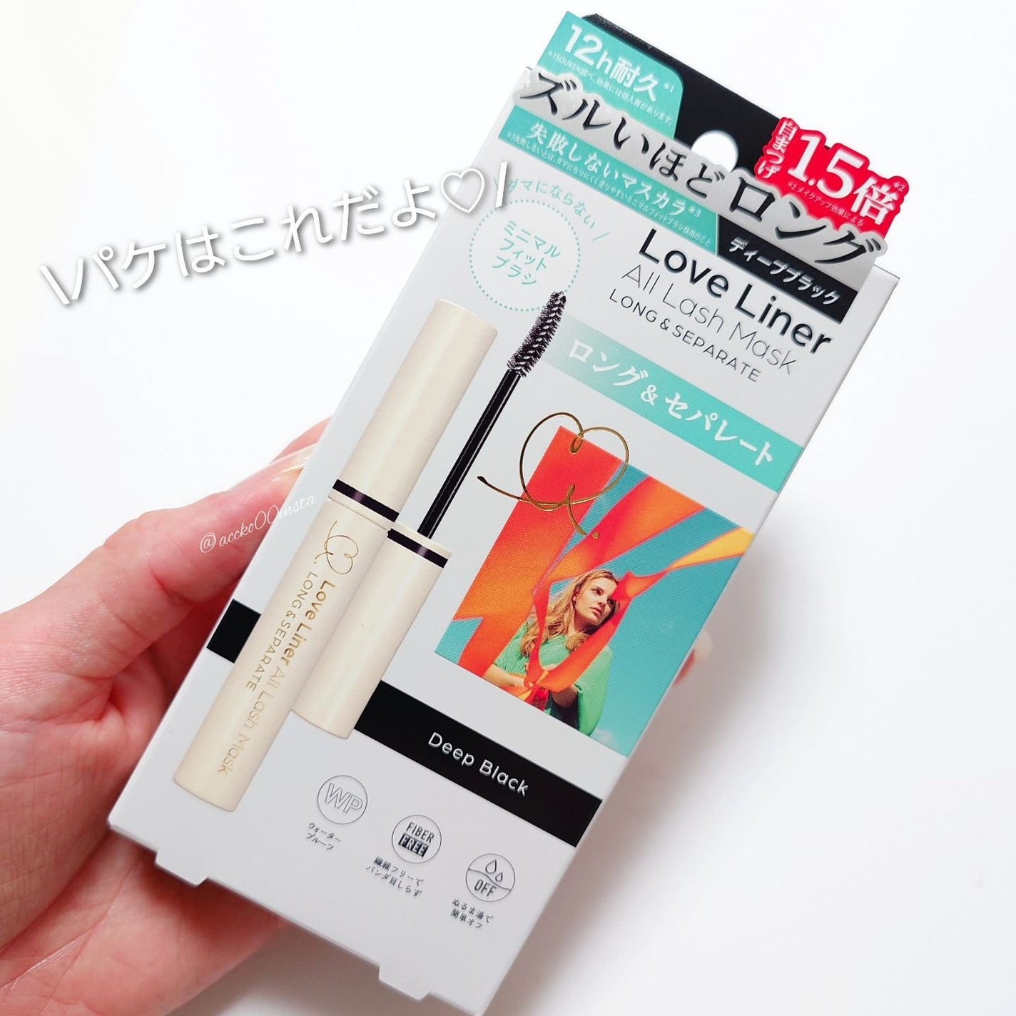 オールラッシュ マスク ロング&セパレート<マスカラ>/ラブ・ライナー/マスカラを使ったクチコミ(9枚目)