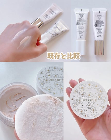 コスメデコルテ ホワイトブリス コレクション/DECORTÉ/メイクアップキットを使ったクチコミ(3枚目)