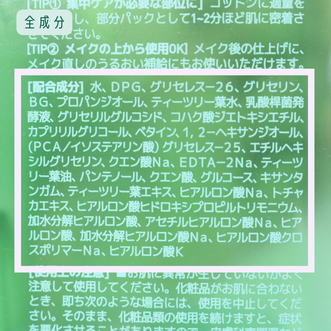 ティーツリーカーミングウォーターミスト/MEDIHEAL/ミスト状化粧水を使ったクチコミ(7枚目)