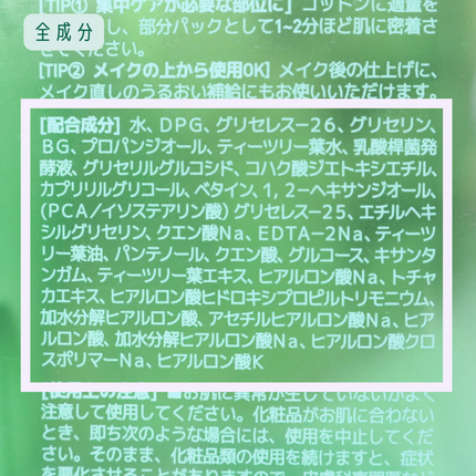 ティーツリーカーミングウォーターミスト/MEDIHEAL/ミスト状化粧水を使ったクチコミ(7枚目)
