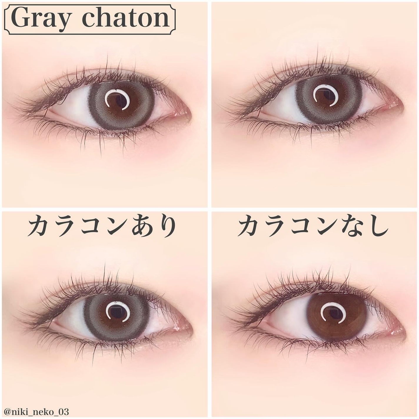 Quprie 1day/Quprié by R/ワンデー(1DAY)カラコンを使ったクチコミ(8枚目)