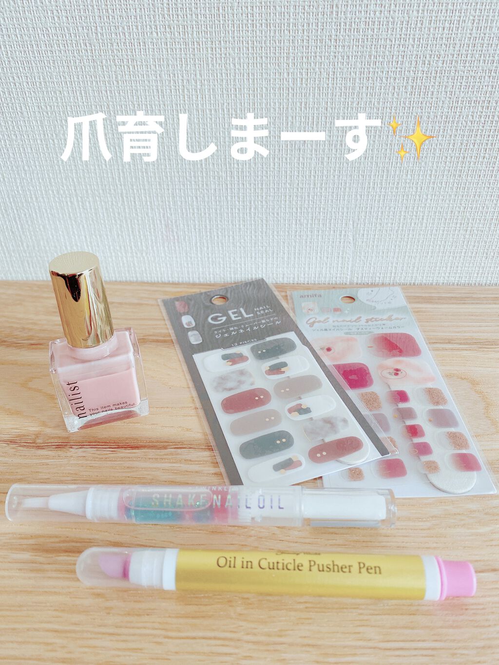 SHAKE NAIL OIL/SHOBIDO/ネイルオイル・トリートメントを使ったクチコミ（1枚目）
