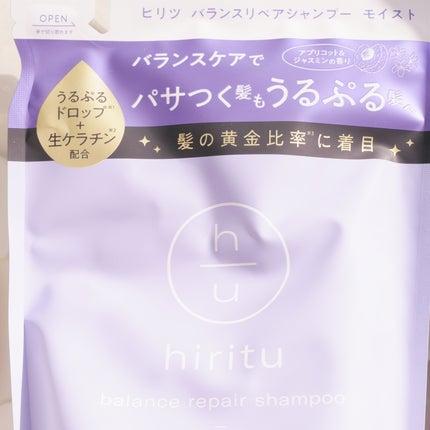 バランスリペア シャンプー/ヘアトリートメント モイスト/hiritu/市販シャンプーを使ったクチコミ(4枚目)