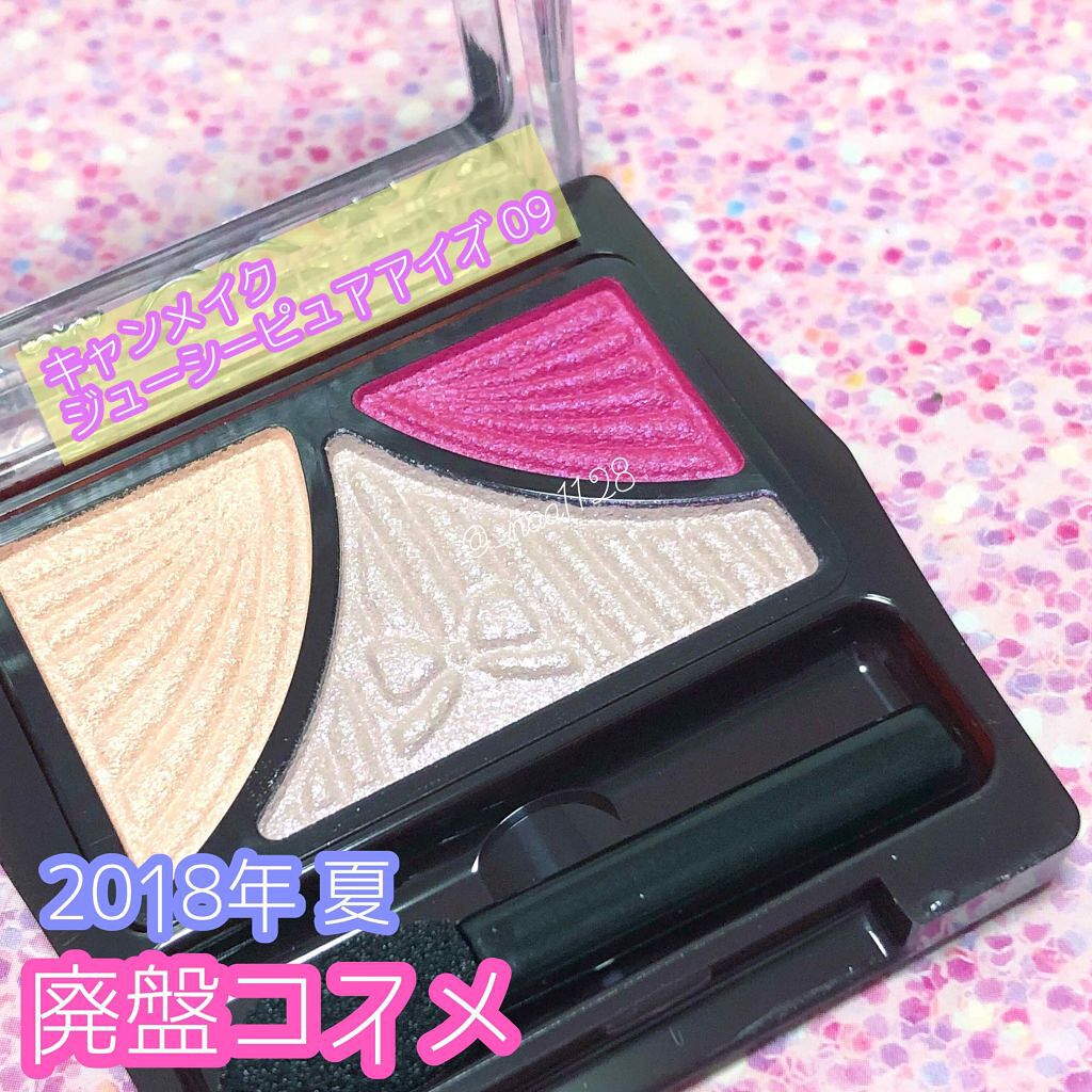 ジューシーピュアアイズ/キャンメイク/アイシャドウパレットを使ったクチコミ(1枚目)