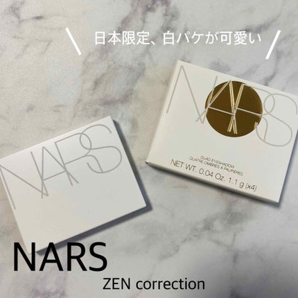 クワッドアイシャドー/NARS/アイシャドウパレットを使ったクチコミ(1枚目)