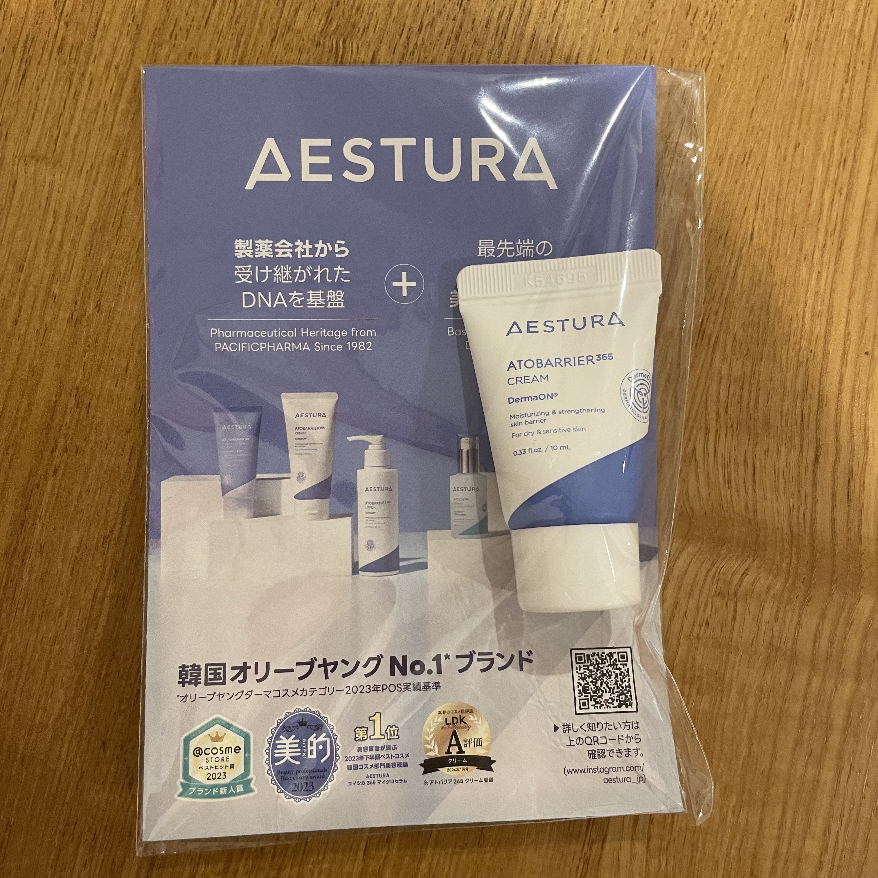 アトバリア365クリーム/AESTURA/フェイスクリームを使ったクチコミ（3枚目）
