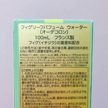 ロジェ・ガレ フィグリーフパフューム ウォーターのクチコミ「❣️ロジェガレ 「フィグリーフパフュームウォーター」❣️

使いやすさ★★★☆☆
コスパ   .....」（2枚目）