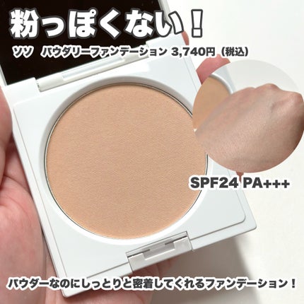 スージングかっさプレート/SS by WHOMEE/かっさプレートを使ったクチコミ(5枚目)