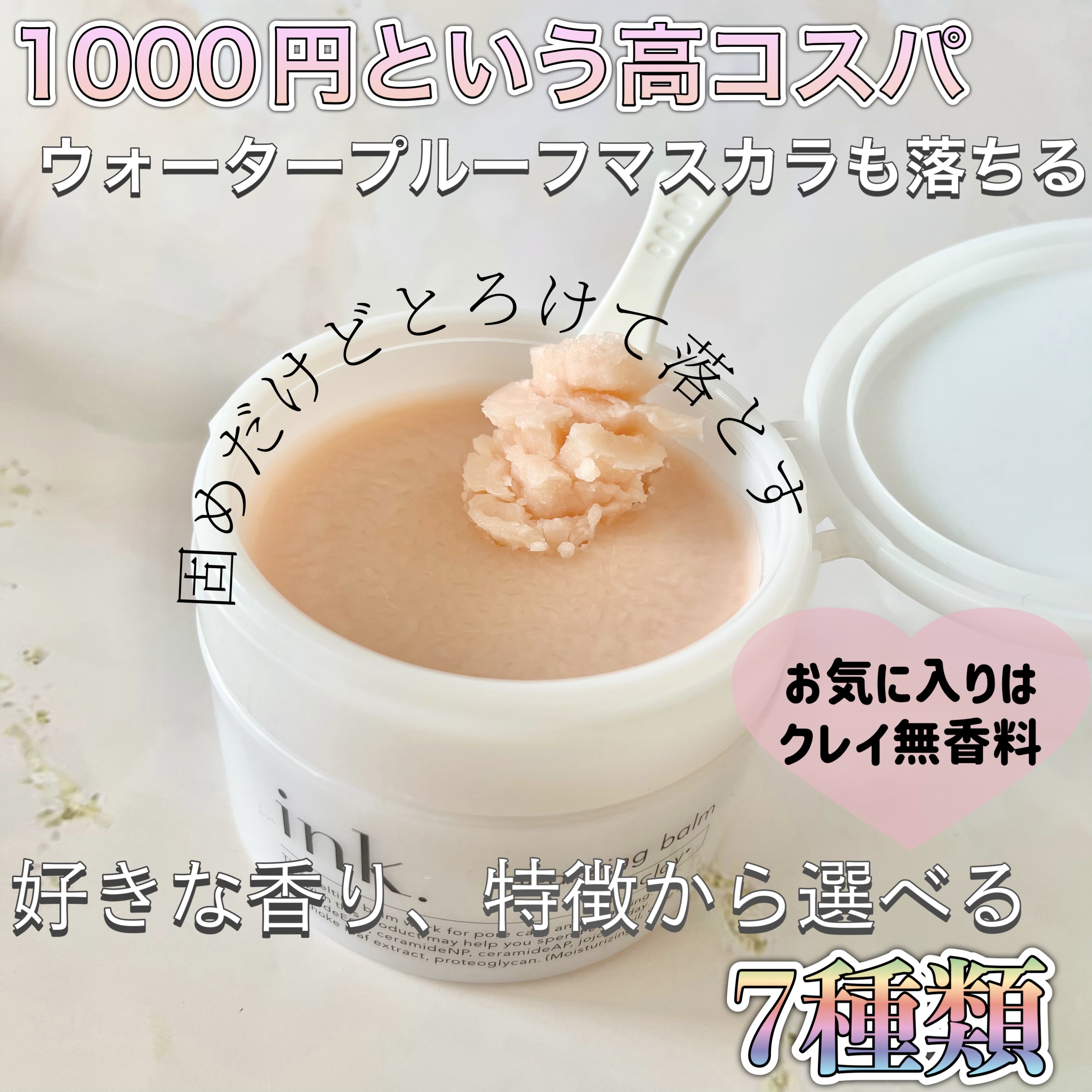 クレンジングバーム クレイ/ink./クレンジングバームを使ったクチコミ（2枚目）