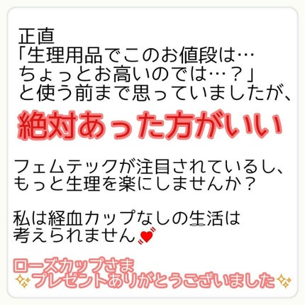 nako on LIPS 「【生理、経血のお話です。苦手な方はご覧になるのをお控えください..」(10枚目)